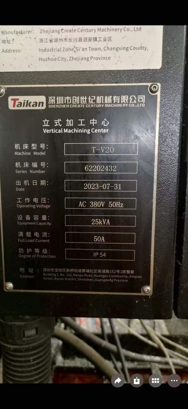 同款3台准的新台群精机2米立加，TV20立式加工中心四轴.