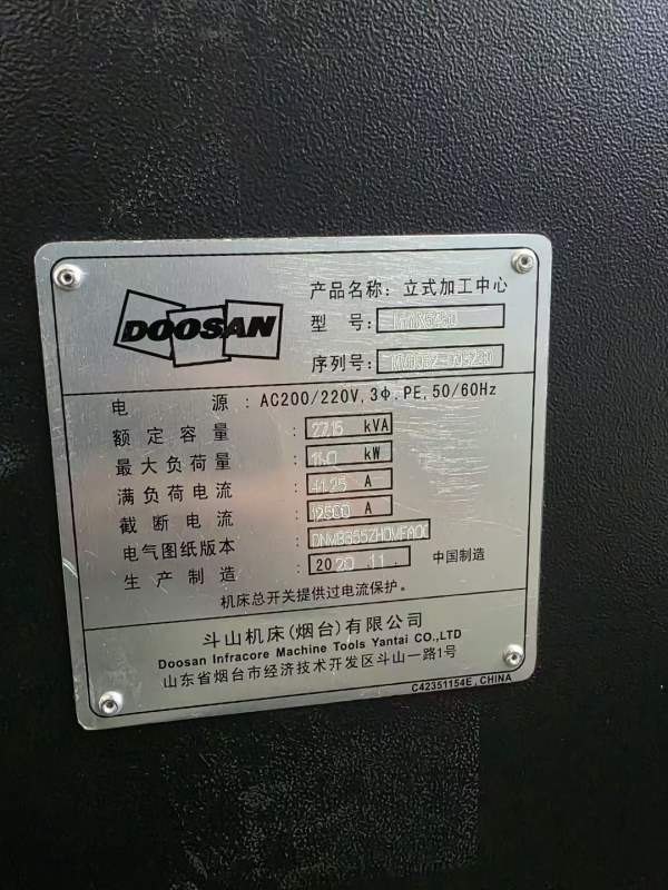 斗山5450加工中心，BT50主轴，硬轨机，带四轴，带中心.
