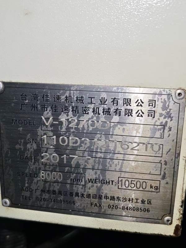 1270加工中心同款3台，40主轴，龙门结构，带中心出水.