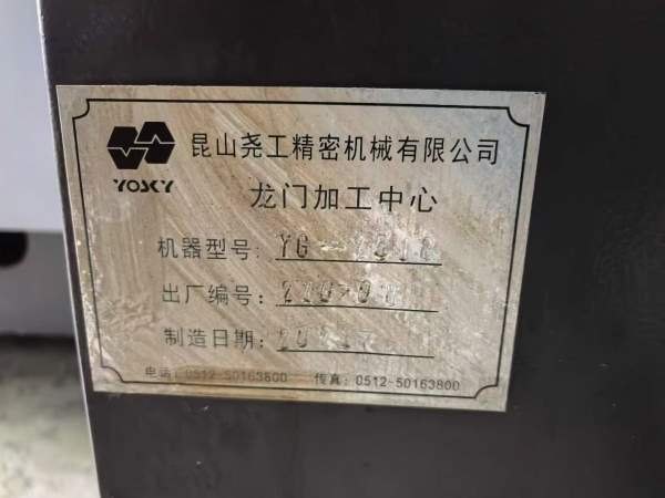 昆山尧工2518龙门加工中心两线一硬重型光机发那科0i-M.