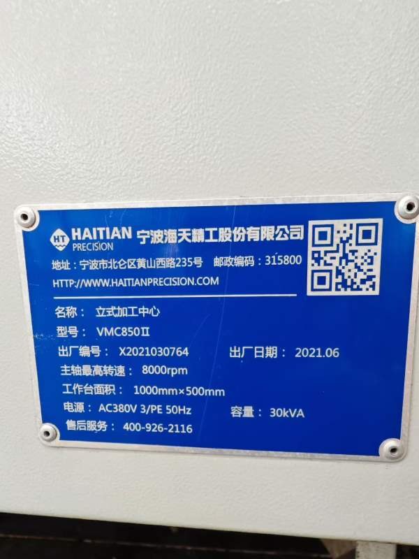2021年海天850加工中心，发那科mf-p系统，三线轨，开.