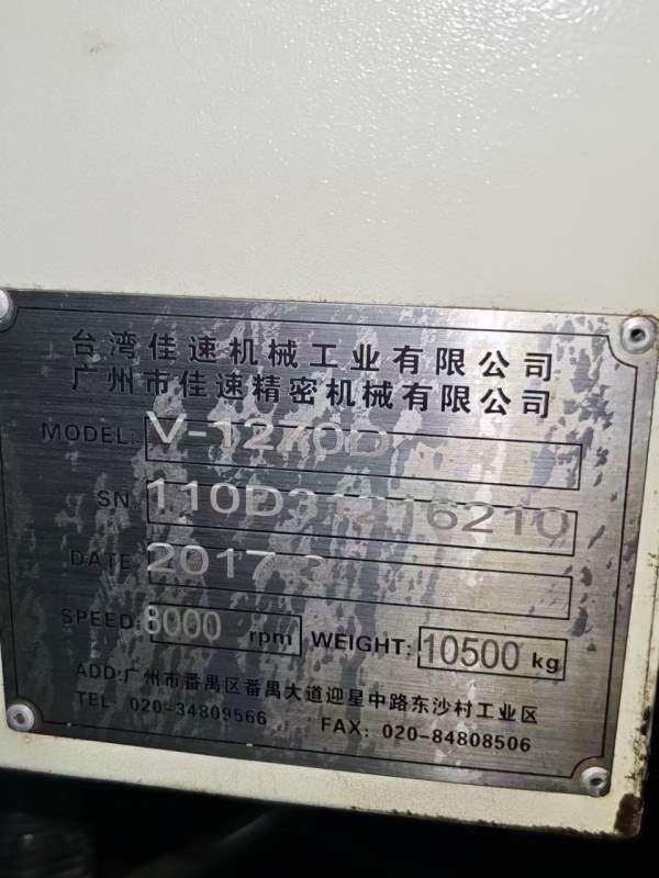 同款三台，工厂在位佳速精机1270重型加工中心，龙门式.