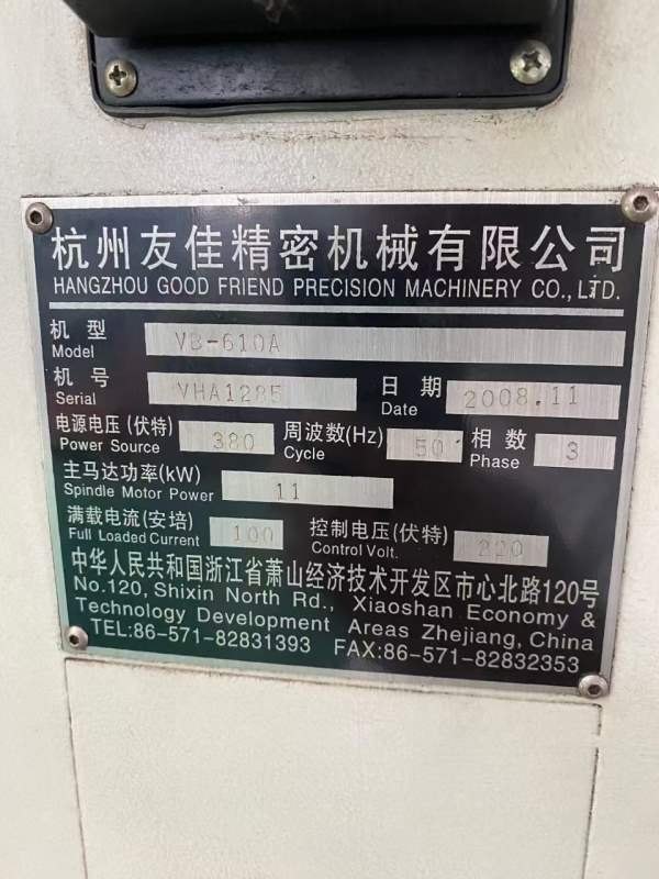 同款2台，杭州友佳VB-610A重切削立式加工中心工作台大.
