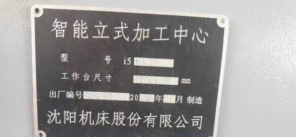 1060加工中心同款2台沈阳i5加工中心。工作台面积:1200.