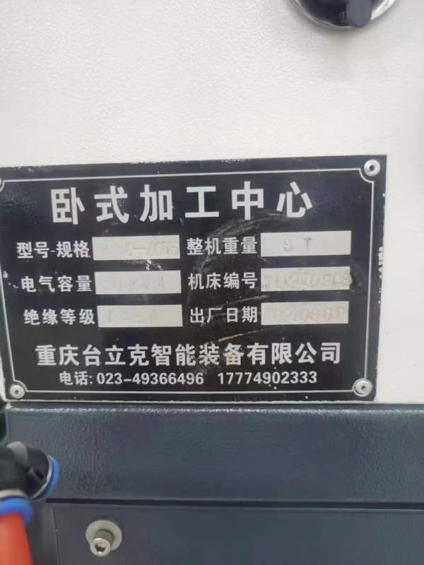 重庆台立克630卧式加工中心，BT50主轴，24把刀库，安.