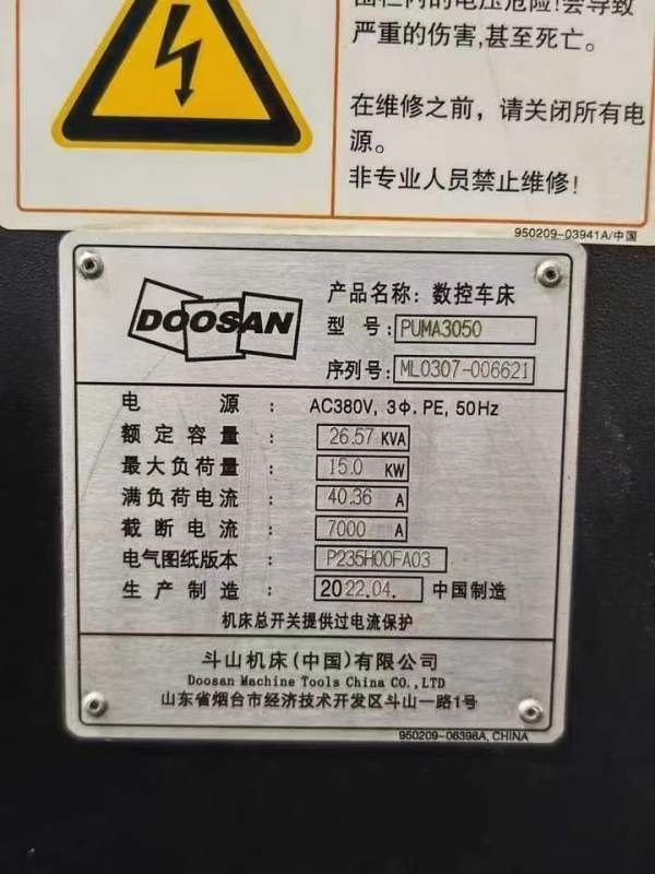 同款两台，2022年韩国斗山PUMA3050斜轨刀塔机，发那科.