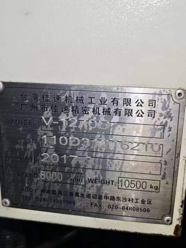 同款三台，工厂在位佳速精机1270重型加工中心，龙门式.