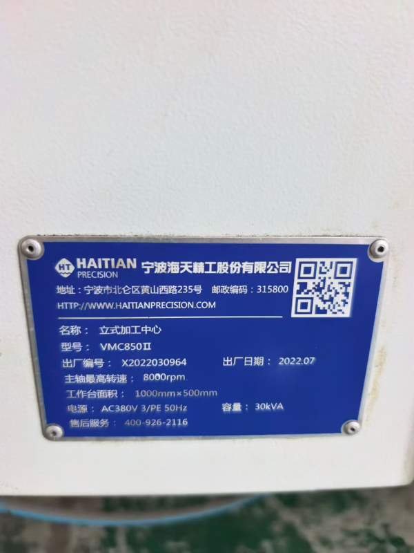 22年准新海天850加工中心，安装少用，需要的联系