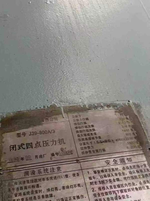 刚刚买下3360吨四点冲压线，1300-800-630-630。打包急.