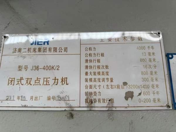 济南二机小冲压机0250需要的朋友联系，单侧移台质量非.