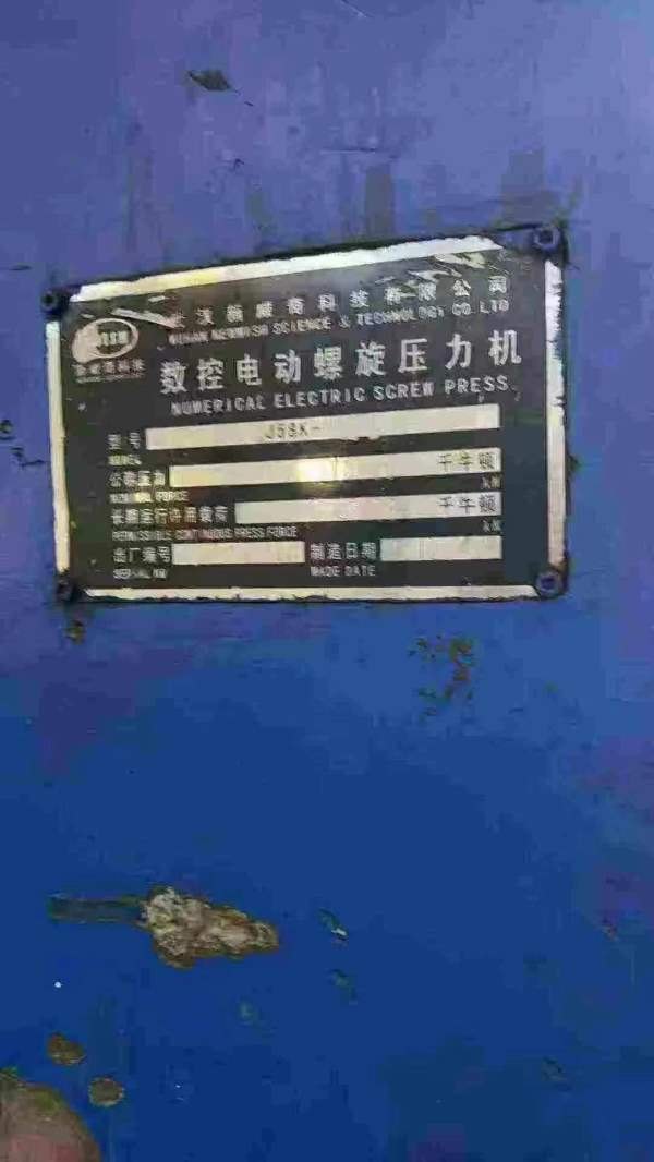 1600吨电动螺旋压力机，工期将至，优惠处理，
