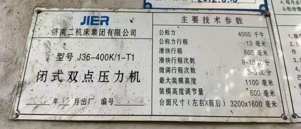 济南二机0400需要的朋友联系我，打包急售，带侧移动台.