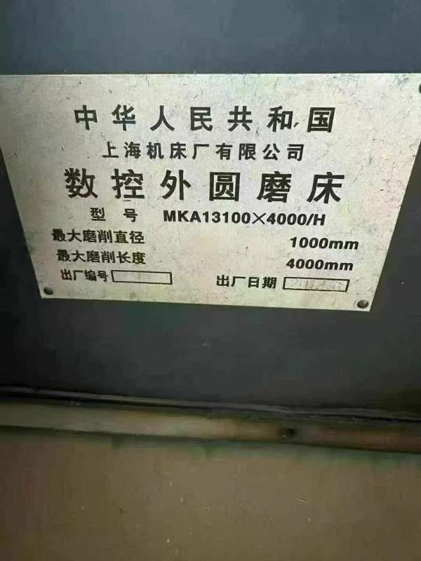 刚刚买下上海机床产砂轮架移动式数控外圆磨床MKA13100.