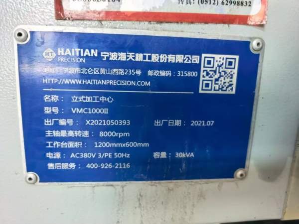 海天精工 VMC-1000ll发那科0i-MFplus系统台湾罗翌BT40.