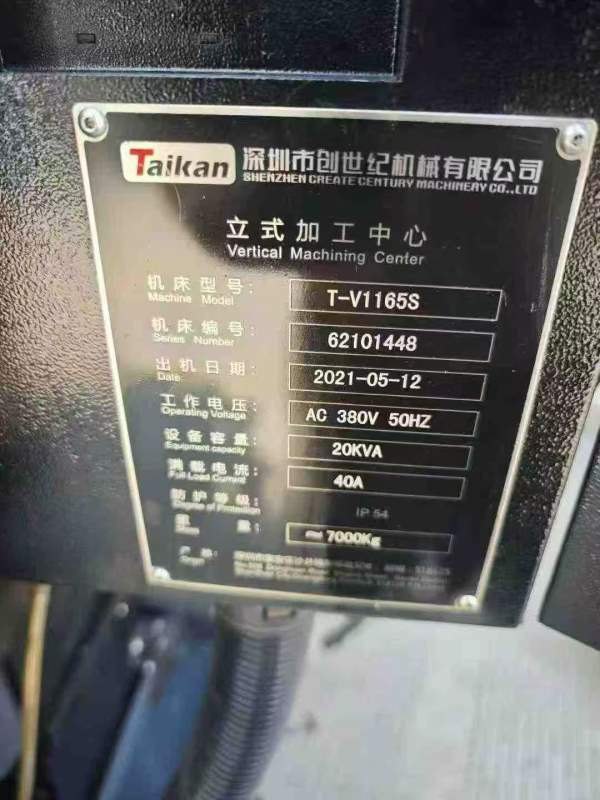 台群1165加工中心，2021年出厂，三菱M80系统，三轴线.
