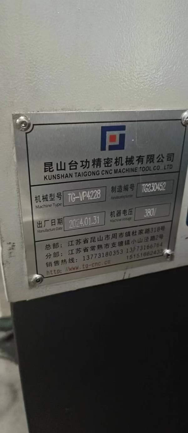 2024年重型台功4228龙门，两线一硬，BT50主轴，发那科.