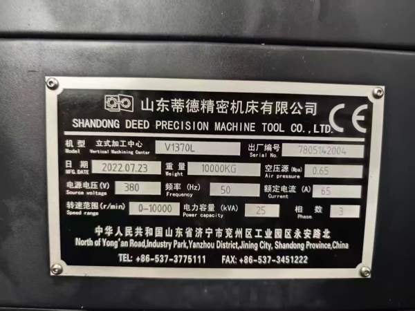刚刚拿下同款2台重型蒂德V1370L立加、一台带台湾金谭.