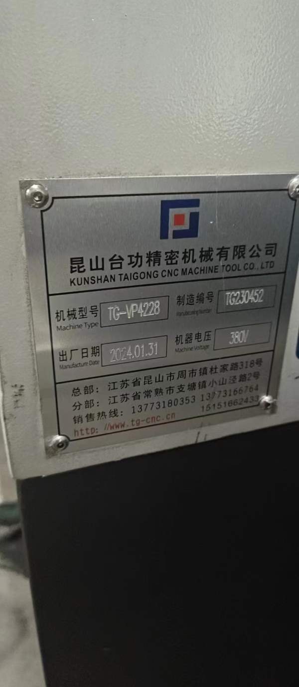 2024年重型台功4228龙门加工中心一台，两线一硬，BT50.