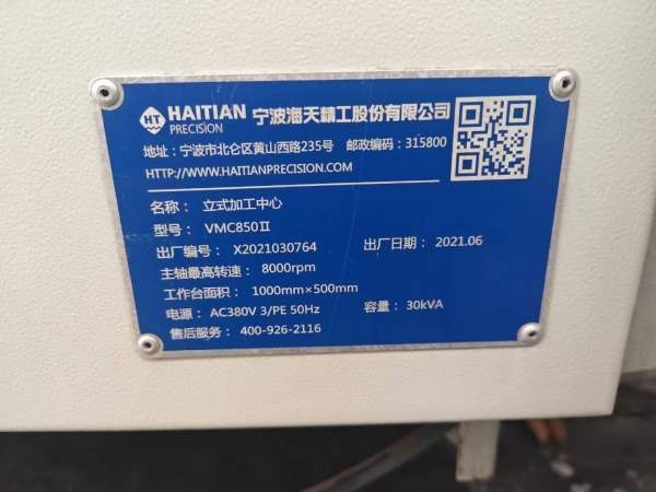 刚刚买下：海天850一台，2021年产，带排削机，选用THK.