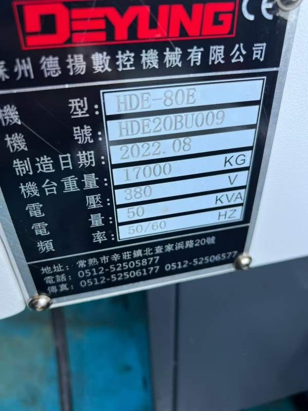 德扬德阳800单工作台卧加三轴行程1400950900，BT50主.