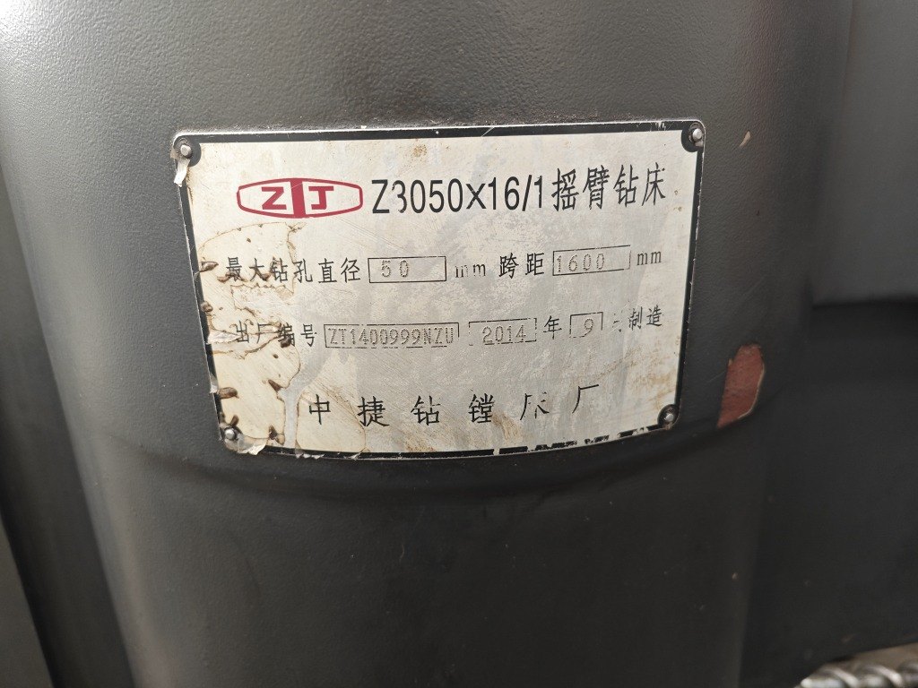 出售中捷3050摇臂钻