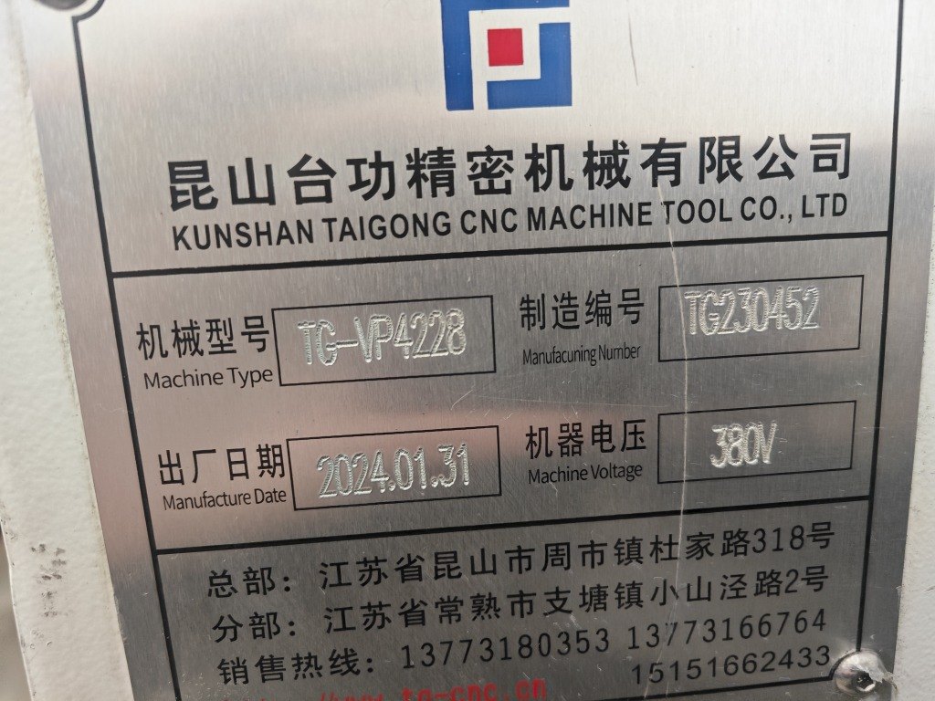 出售台功4228龙门