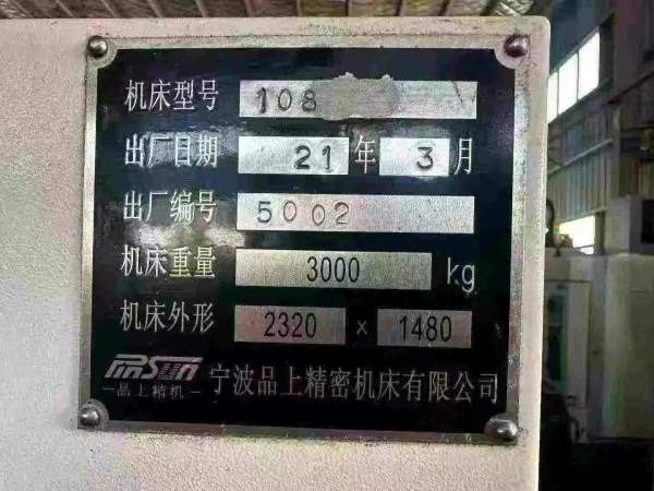 新到一台品上精机数控车床，搭配台湾佳贺8寸卡盘，12.