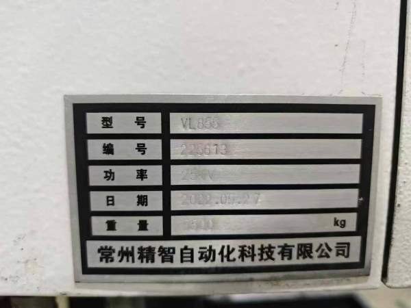 新到一台精志855加工中心，发那科MF PIUS系统，BT40主.