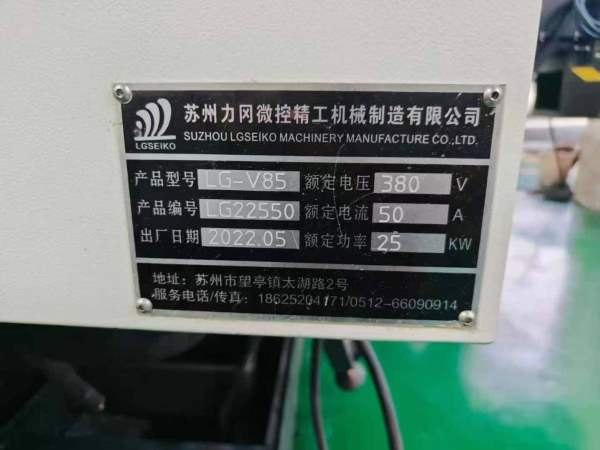 台正光机同款五台2022年苏州力冈855加工中心，其中四.
