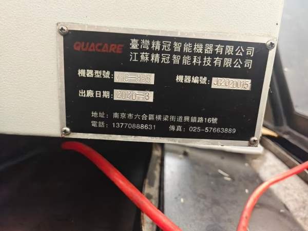 出售：银尚855加工中心一台，三线规，发那科大屏mf系.