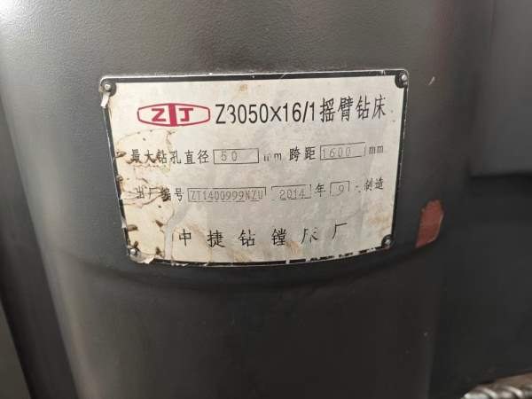 出售2014年中捷产3050摇臂钻，洛阳仓库。