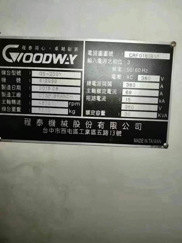 台湾原装进口程泰GS200Y车铣中心，带Y轴，8寸卡盘，硬.