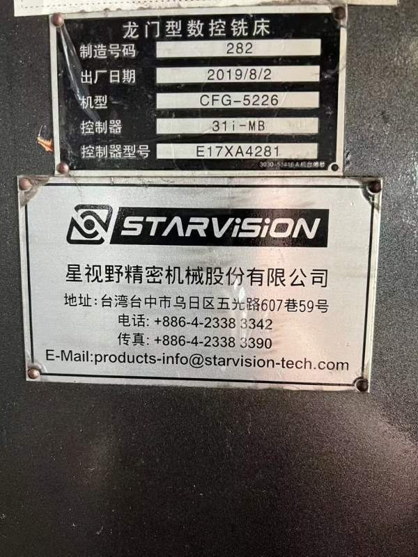 济南工厂刚刚买下台湾星视野5226龙门加工中心，工作台.
