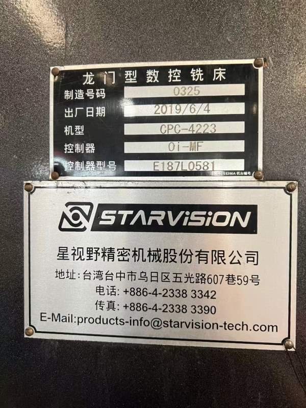济南工厂刚刚买下台湾星视野4223龙门加工中心，工作台.