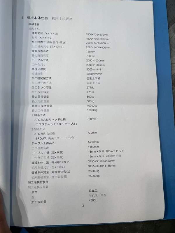 在位出售日本牧野157火花机一台、在位安装使用中、三.