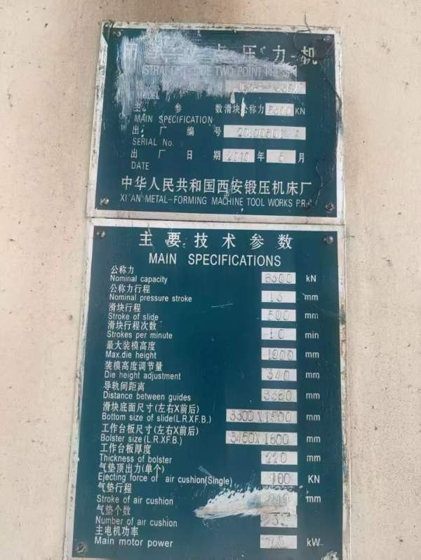 欢迎客户咨询：西安锻压J36-630J36-630J36-800设备安.