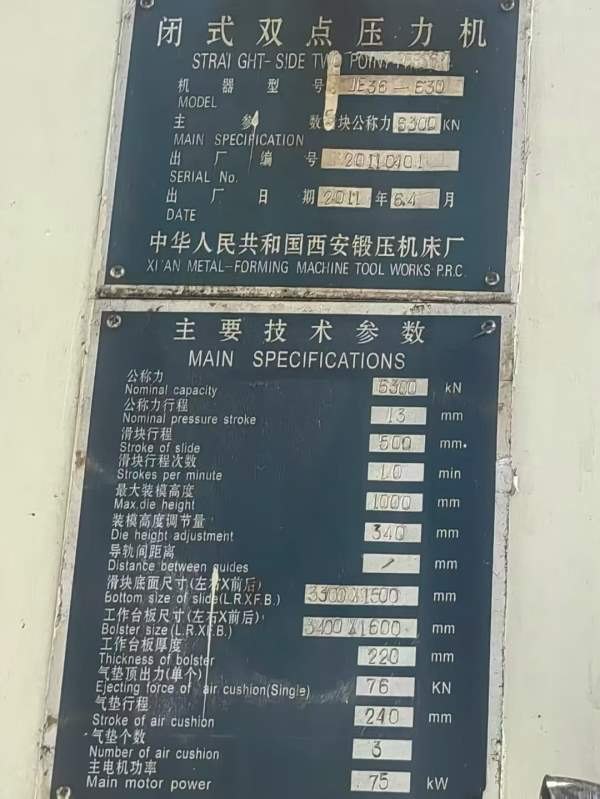 欢迎客户咨询：西安锻压J36-630J36-630J36-800设备安.