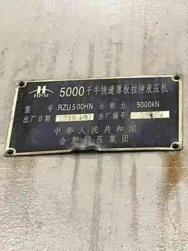 还剩一台500吨，合肥锻压产，台面3米乘1.6米，移动台.