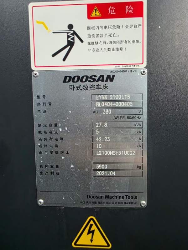 韩国原装斗山2100Ly车铣复合，带Y轴，8寸卡盘，过棒料.