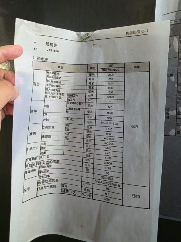 韩国斗山PUMA1600数控立车跨越横梁摆动毫米800回转直.