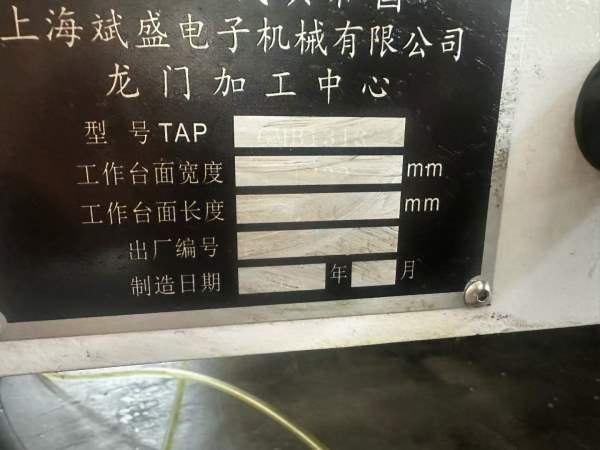 2024年准新斌胜1313小龙门，三轴线轨，发那科MF系统，.