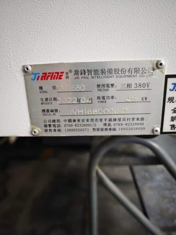 乔锋1680加工中心，三轴线轨，bt50主轴，带刀库，油冷.