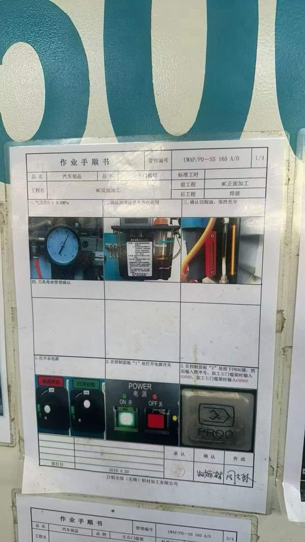 2018年金田加贝2500型材机，带金谭佳255四轴，圆盘尾.