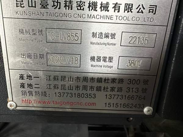 项目后一台差不多都卖，台功855