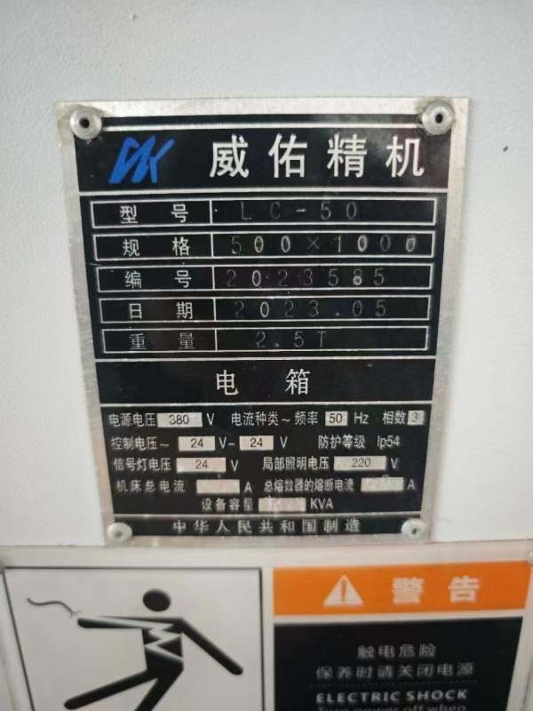 2023年威佑6150数控车床，61501000mm，年份短、精度高.
