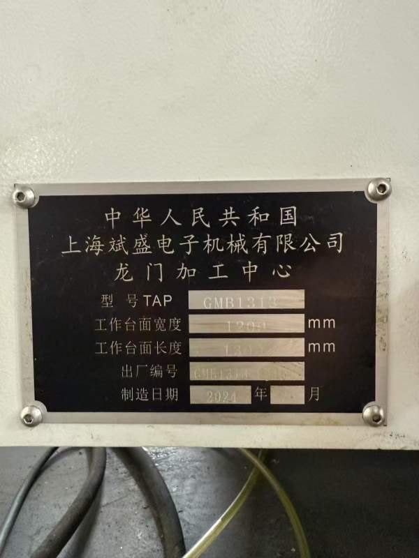 2024年上海斌胜，斌盛1313小龙门加工中心，，三轴线轨.