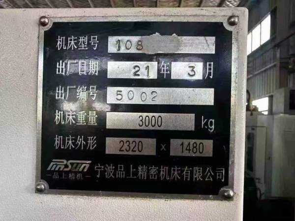 新到一台品上精机，搭配台湾佳贺8寸卡盘，12工位德国.