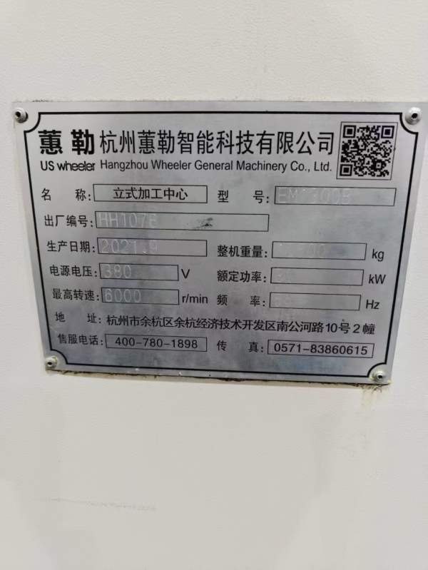 买一台精品惠勒1370立加，发那科mf plus系统，bt50 皮.