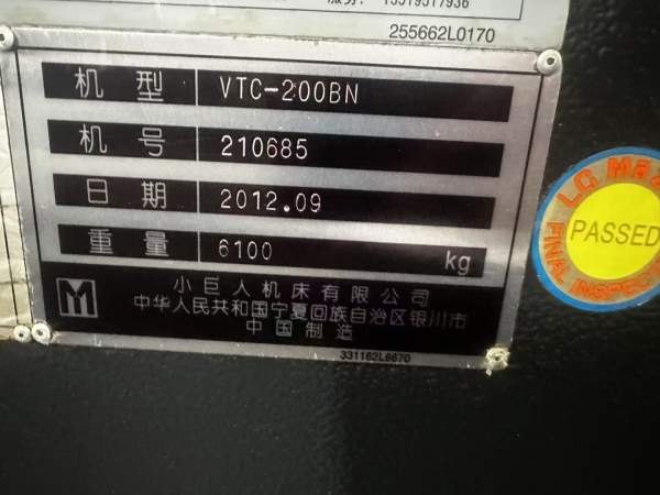 马扎克VTC-200BN工作台行程：510x1460mmX轴行程：1120.
