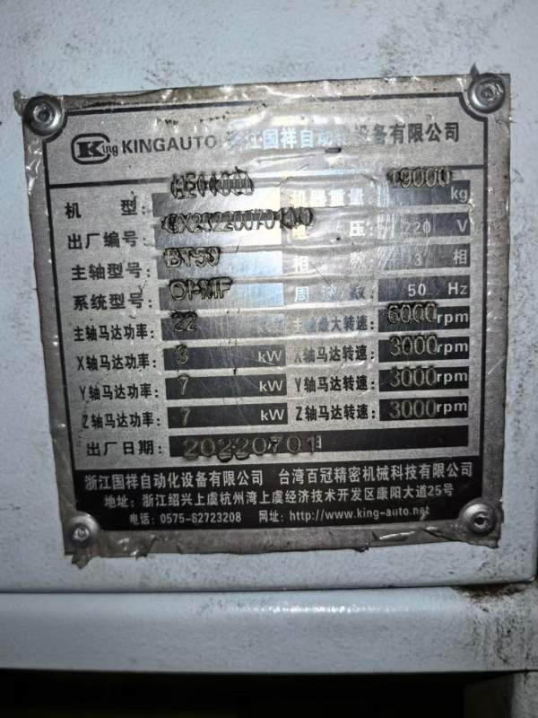 刚买一台22年台资品牌国祥HE1100L卧式加工中心 发那科.